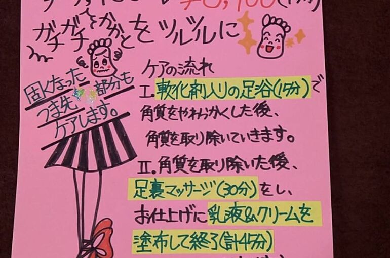 脱毛　ブラジリアンワックス 角質ケア